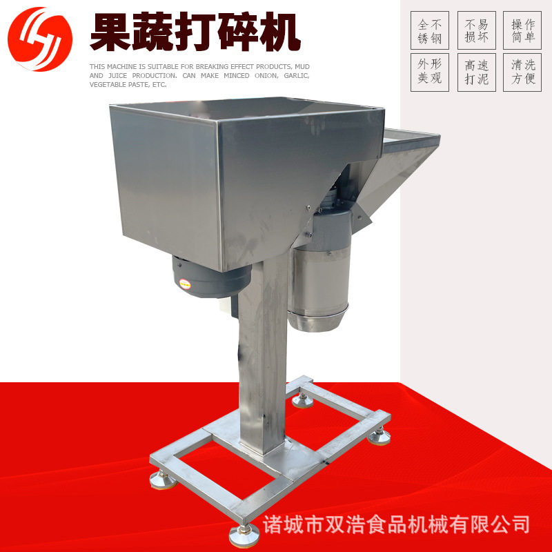 果蔬打碎机现货全自动辣椒姜大蒜水果打碎设备花生蔬菜打碎机,机械设备,粉碎机,淘宝优惠券,粉丝福利购,淘宝优惠卷