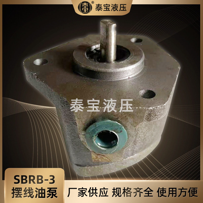 厂家供应摇摆齿轮油泵 SBRB-3 机床液压润滑齿轮泵电动液压泵,五金/工具,压力泵,淘宝优惠券,粉丝福利购,淘宝优惠卷