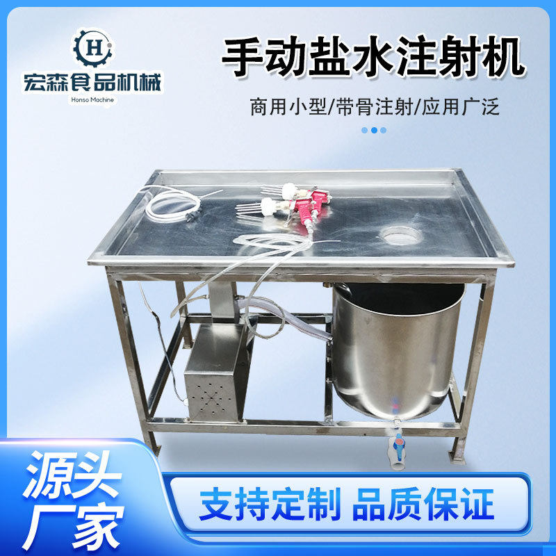 手动8针注射机扒鸡手动盐水注射机鸡翅鸡腿肉类半自动盐水注水机,清洗/食品/商业设备,盐水注射设备,淘宝优惠券,粉丝福利购,淘宝优惠卷