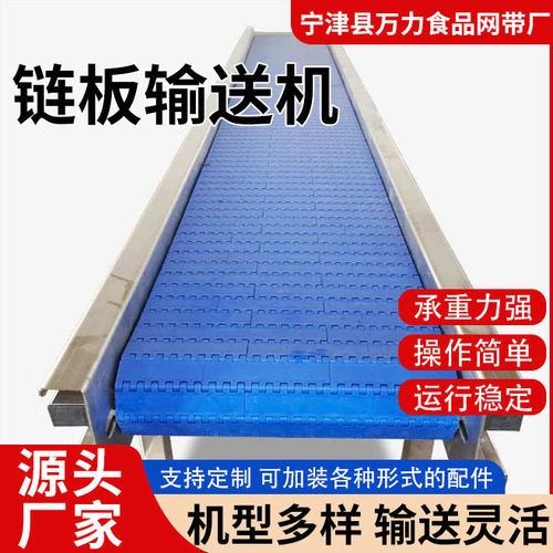 不锈钢链板输送机耐高温压铸件降温板链输送机茶叶烘干链板输送机
