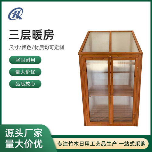 木制简约斜顶暖房 园艺花卉温室花房保温三层杉木花园暖房