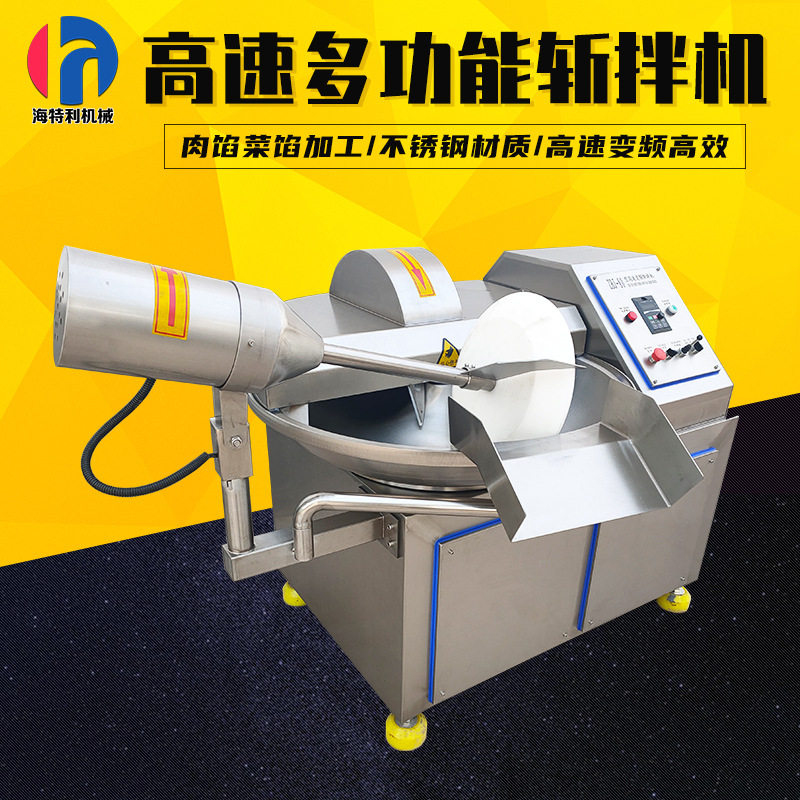 现货蔬菜肉丸高速变频斩拌机鱼丸牛丸肉丸斩切乳化设备烤肠斩拌机,清洗/食品/商业设备,斩拌机,淘宝优惠券,粉丝福利购,淘宝优惠卷
