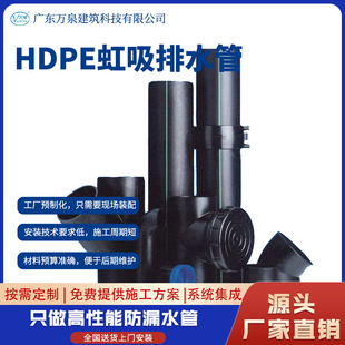 万泉厂家现货供应 PE100聚乙烯高抗压 排水排污hdpe虹吸排水管道