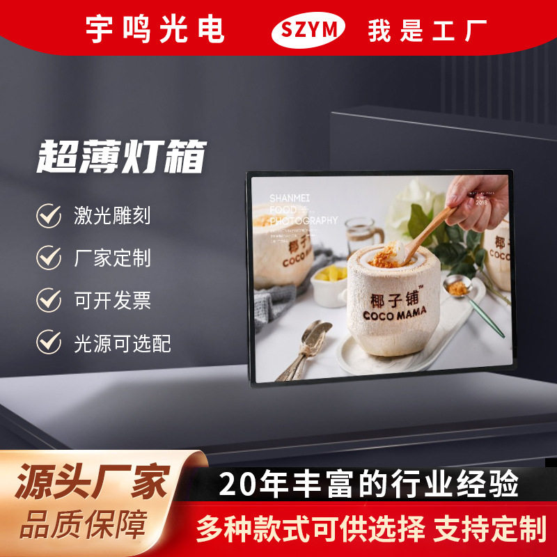 发光超薄抽画钢化玻璃广告宣传灯箱餐饮店挂墙悬挂电子广告牌