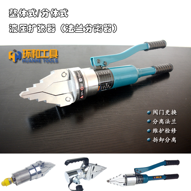 YQ30/55 FS14液压扩张器法兰分离器消防破拆管路维护更换垫片工具