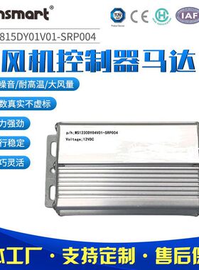 WS140120S鼓风机驱动器PWM调速直流无刷电机控制器制动器线路板