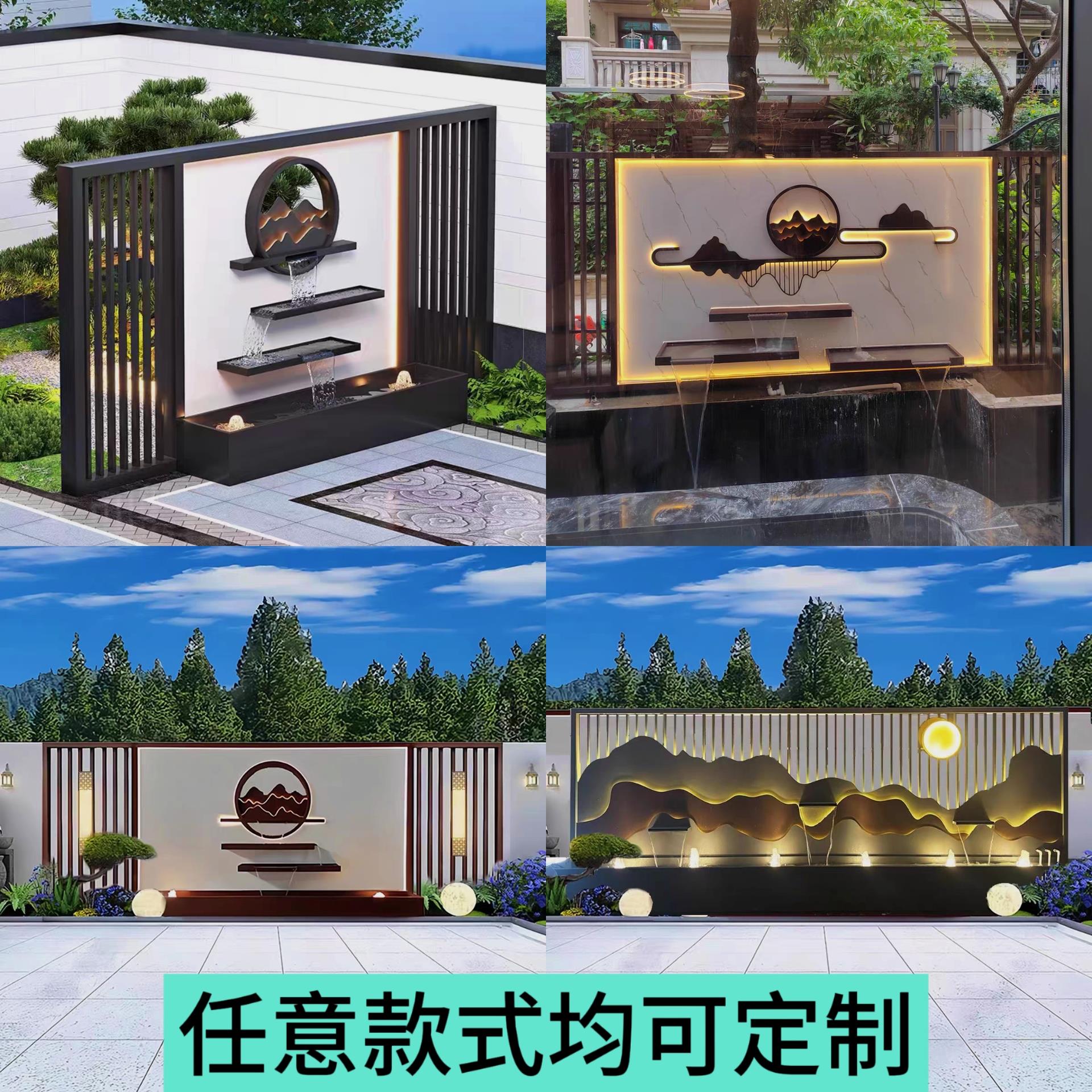 户外流水景墙金世达金属庭院别墅花园不锈钢假山定制新中式屏风墙