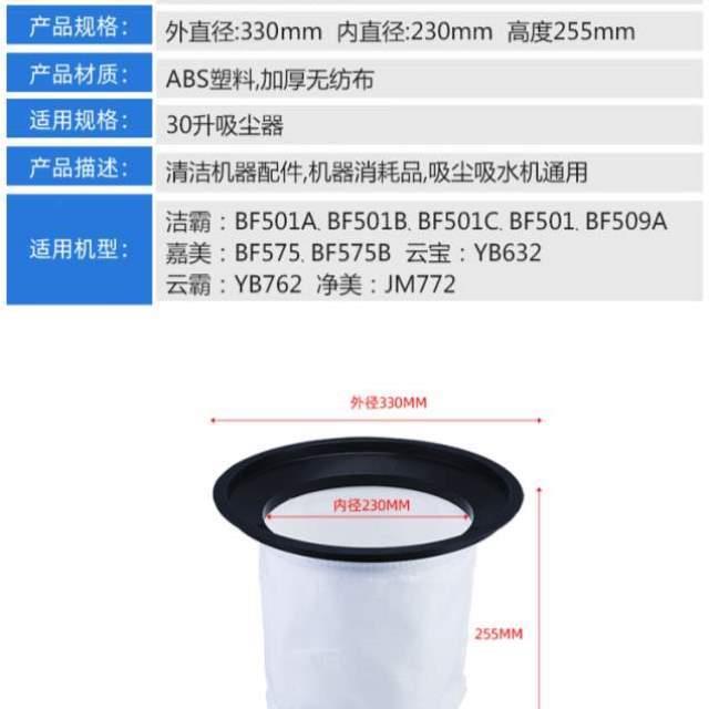 布袋集尘尘隔袋滤芯BF501通用内胆过滤网配件30L隔尘罩洁霸吸尘器