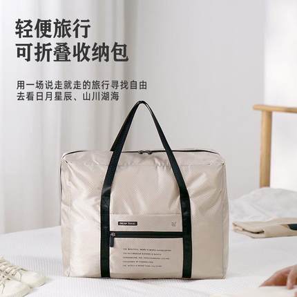 大容量加厚行李袋旅行包可套拉杆箱折叠手提搬家打包袋衣物收纳包