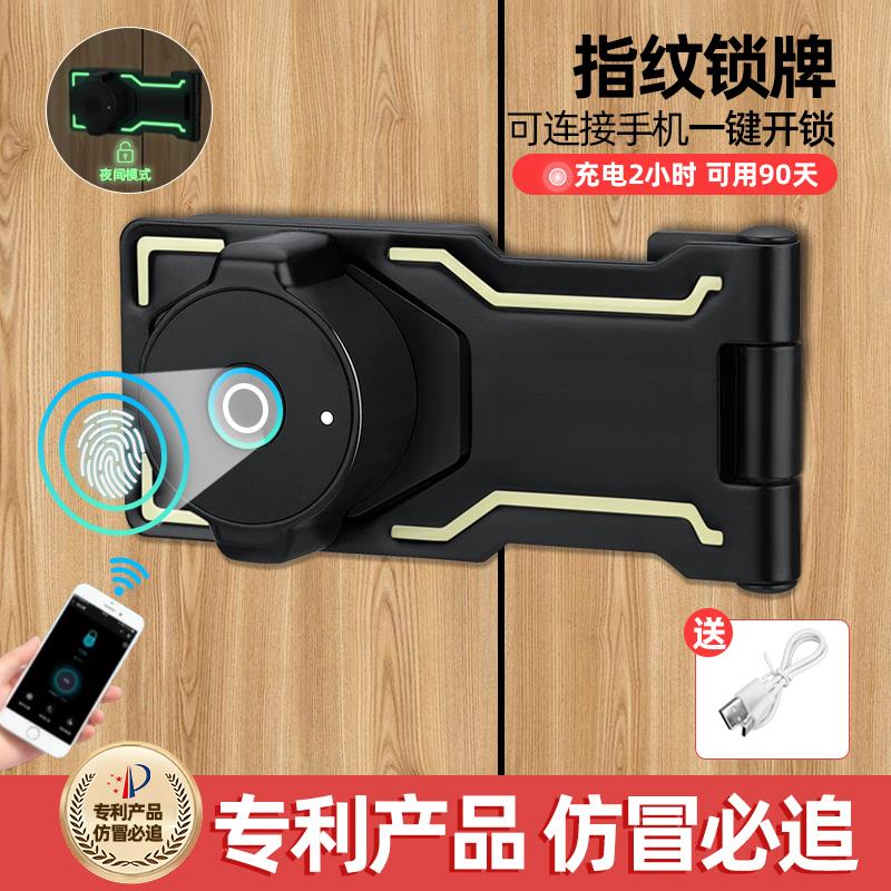 指纹锁免打孔智能锁牌远程分享开锁抽屉柜子锁柜门锁办公桌衣柜锁