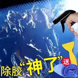 24瓶汽车玻璃贴膜改色膜专用去除旧太阳膜残胶渍强力除胶剂去胶液