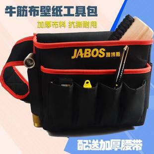 帆布加厚多功能电工木工五金维修工地系腰包 贴墙纸壁纸施工具包