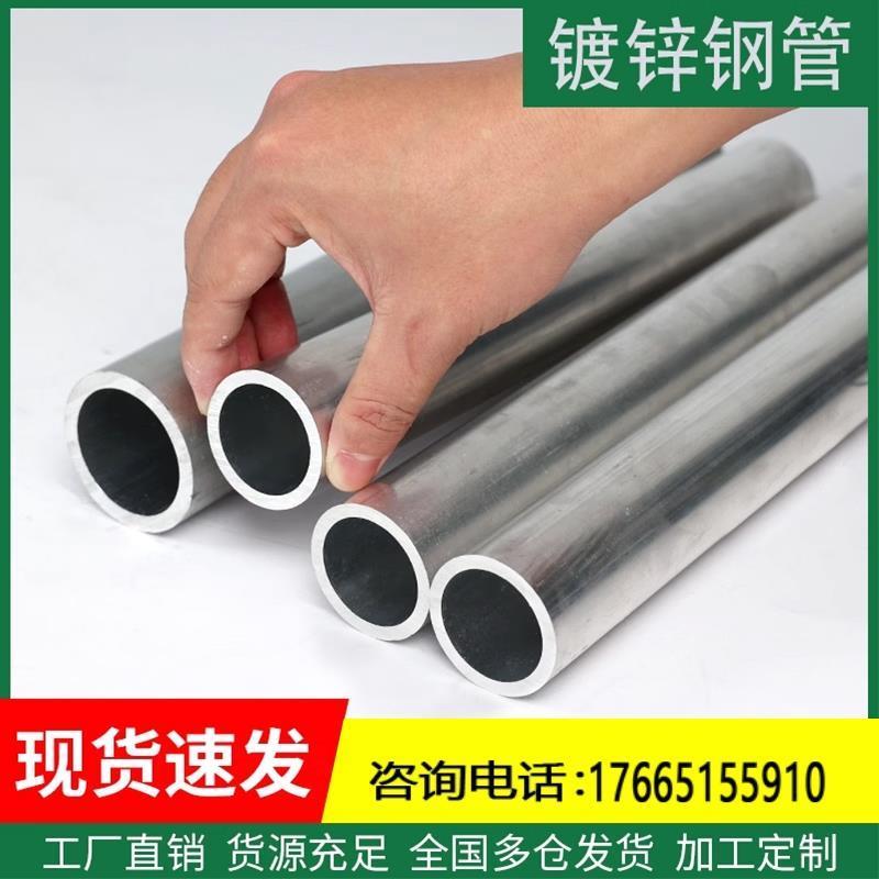 镀锌钢管6米镀锌管圆管热浸镀锌消防管DN100友发20水管穿线 缐管