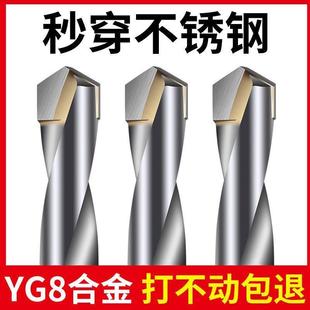 特好用钨钢合金钻头不锈钢专用麻花钻头打孔钢铁超硬弹簧钢专用