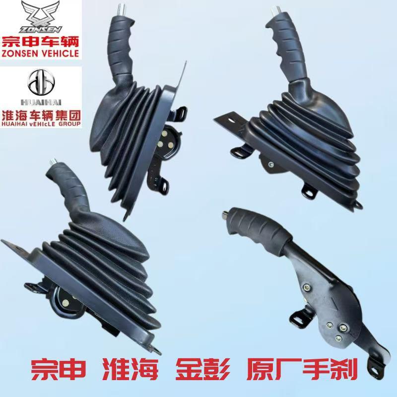 宗申金彭淮海电动三轮车手煞车把通用款加厚蜗牛手煞车驻车总成