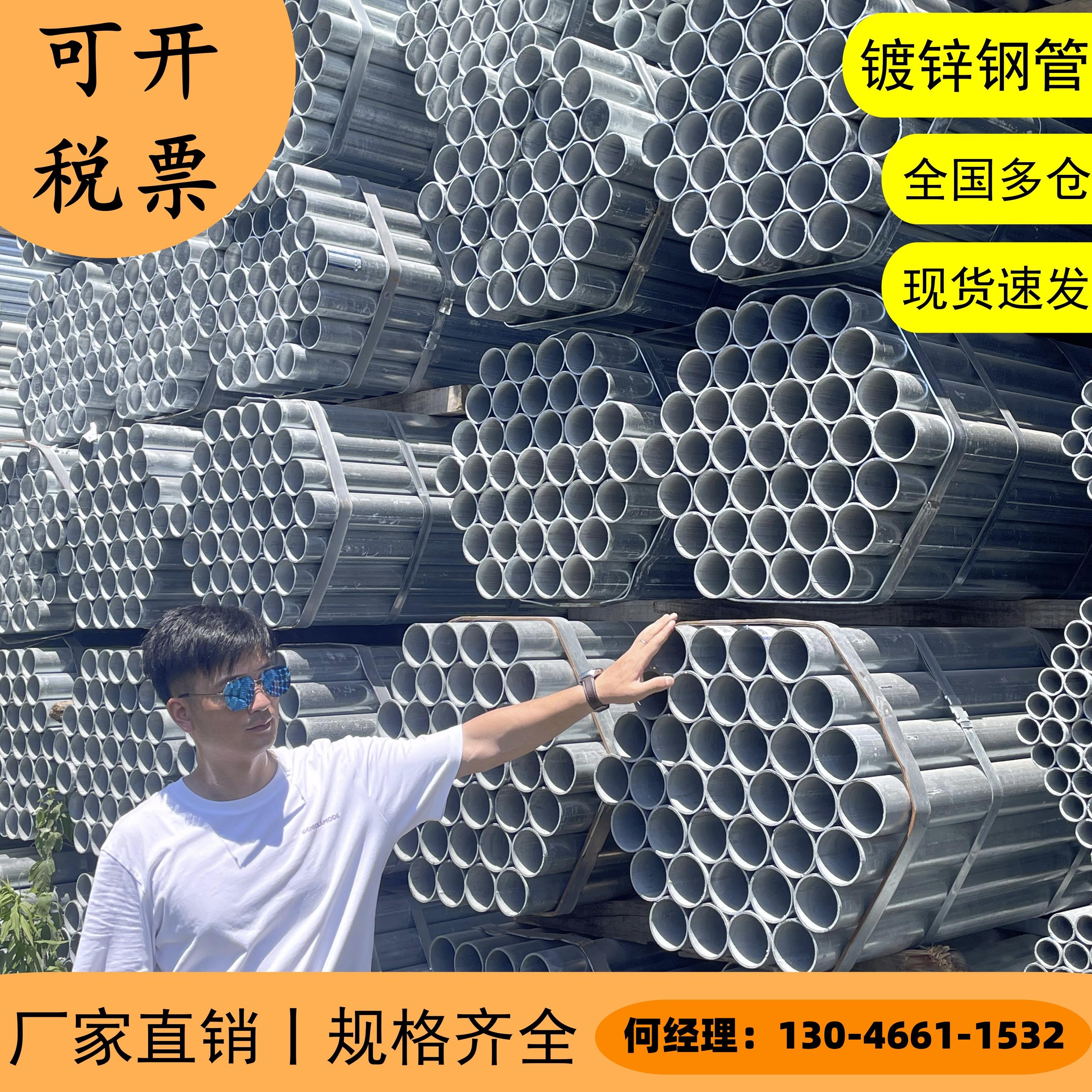 镀锌钢管镀锌管6米消防管穿线管过路管预埋管dn25dn20圆管铁管sc