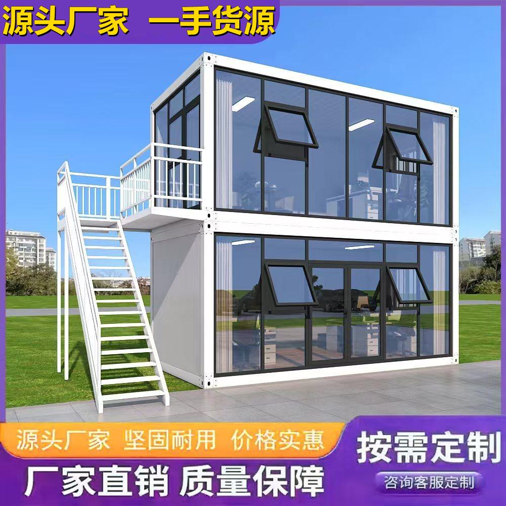 集装箱移动房办公室彩钢阳光房屋住人简易组装可拆卸活动板房定制