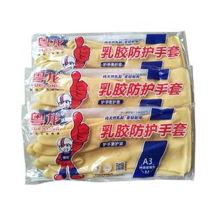 包邮粤龙A3乳胶加厚耐酸碱工业家用牛津广州俊达手套