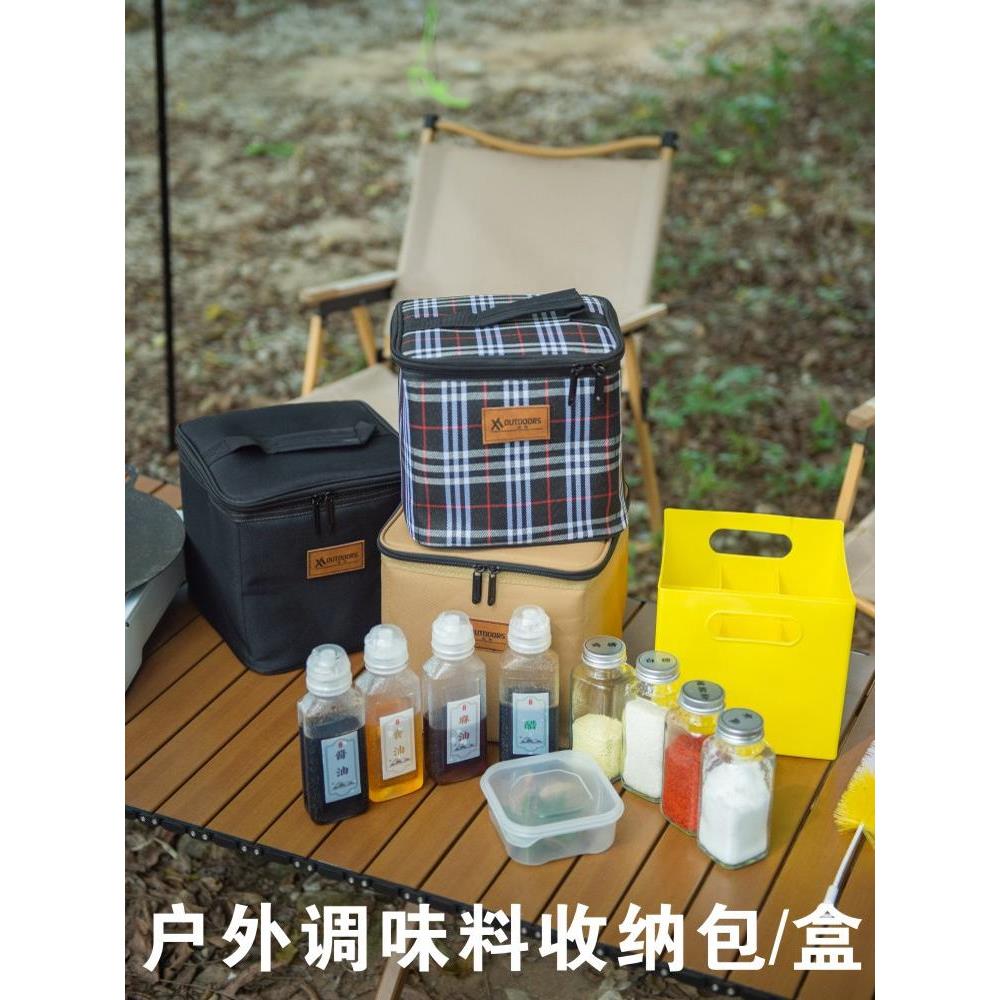 户外便携式调料瓶套装调味料收纳包露营野餐烧烤调味罐组合分装盒