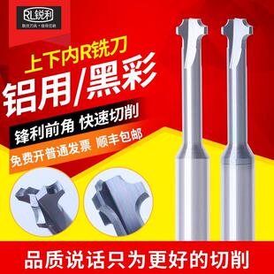 60度上下内R倒角刀整体硬质合金正反多功能T型铣刀涂层铝用钢用