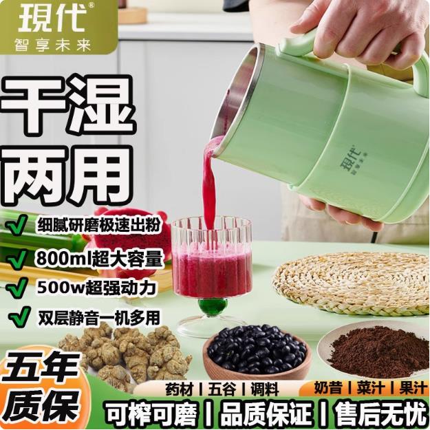 干湿两用磨粉机家用小型超细研磨中药材打粉机五谷杂粮粉碎器榨汁