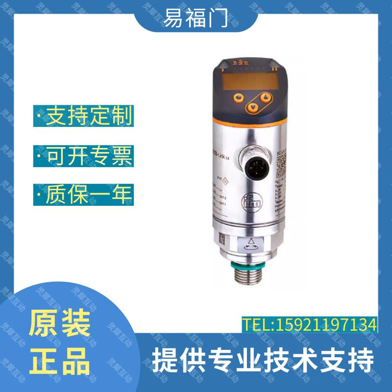 议价 IFM易福门压力传感器PN7070 PN7071 PN7092 PN7094 PN7571