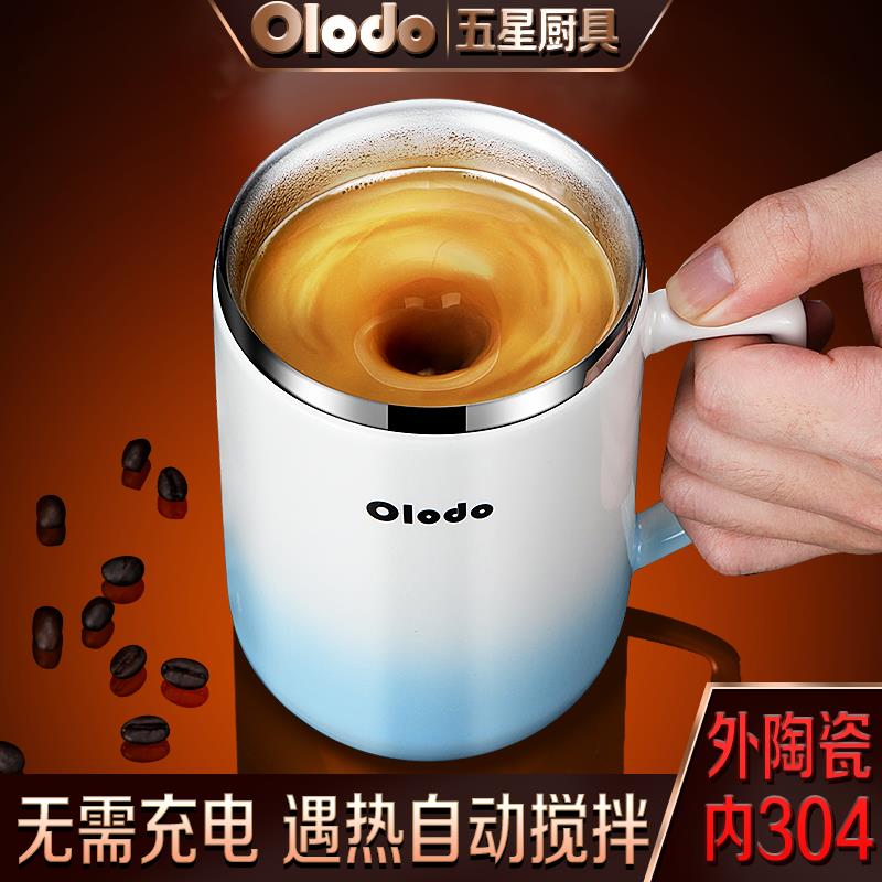 食品级磁力旋转咖啡杯健身蛋白摇摇粉杯自动搅拌杯电动便携奶昔杯