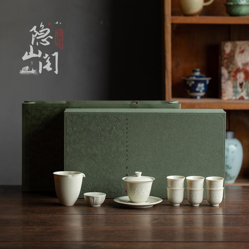 隐山阁丨仿宋定窑黄浮雕茶具套装陶瓷家用送礼礼盒套组功夫茶器