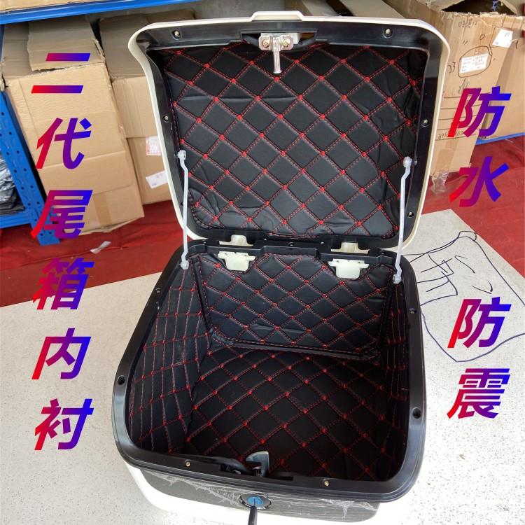 电动车后备箱二代尾箱内衬防尘垫上盖加厚皮质,保证质量防水防震