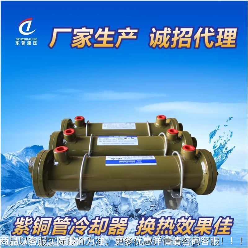 冷却器压油散热器 厂家冷却器 不锈钢空压机液压油水冷却器