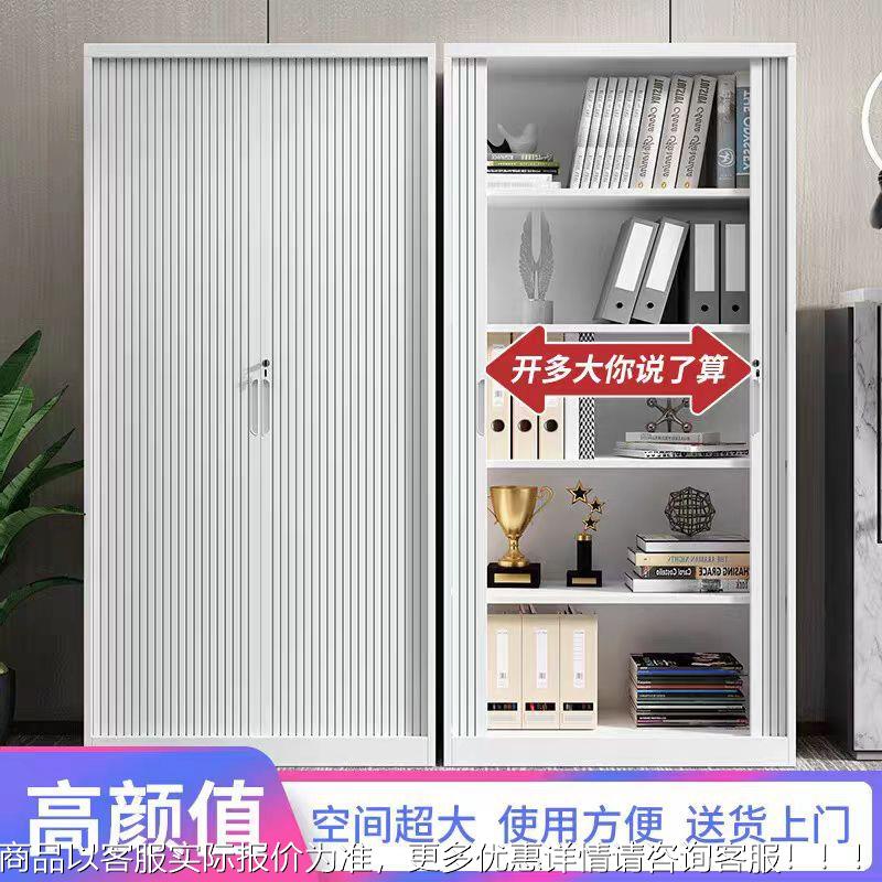 推拉卷帘门柜办公文件柜铁皮档案柜财务凭证资料柜收纳矮柜储物柜
