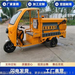路面垃圾桶冲洗 电动带棚高压清洗车 墙面小广告冲洗车