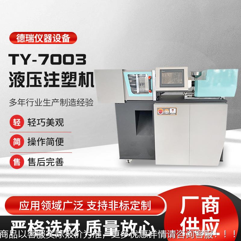 厂家液压注塑机小模具一键式电脑操控精密微型卧式注塑机