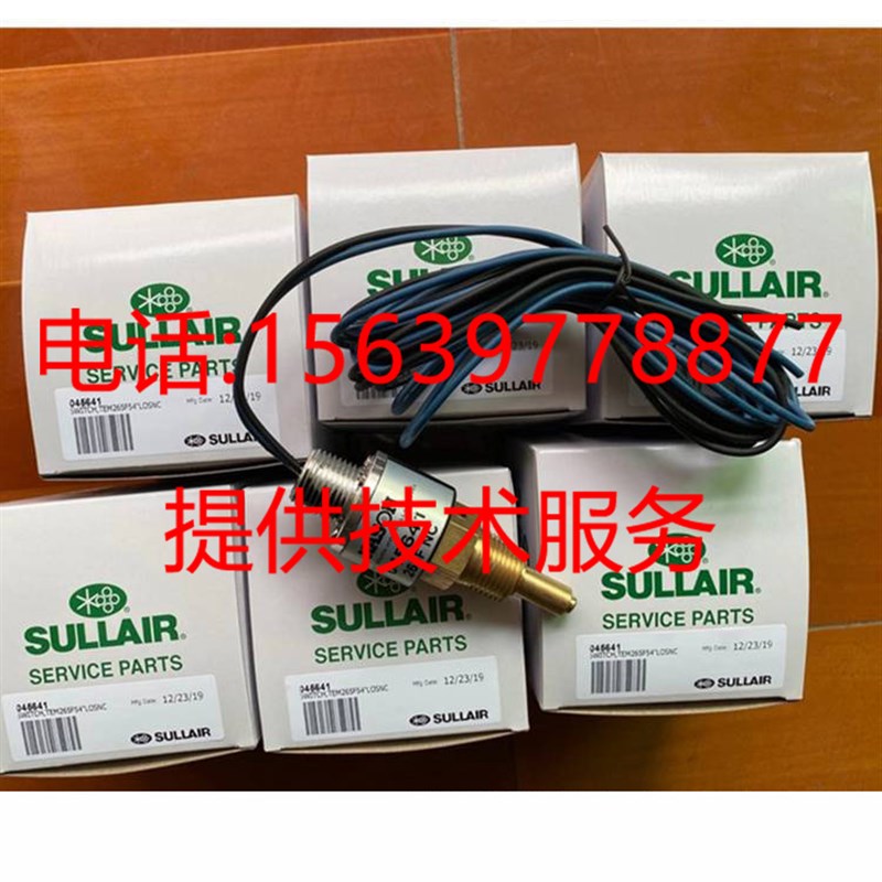 寿力88291001-288温度传感器02250100-095 02250T155-175变送器