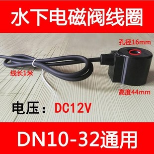 电O磁控制阀开关阀24v 全铜水下喷泉防水电磁阀水阀线圈220v地埋式