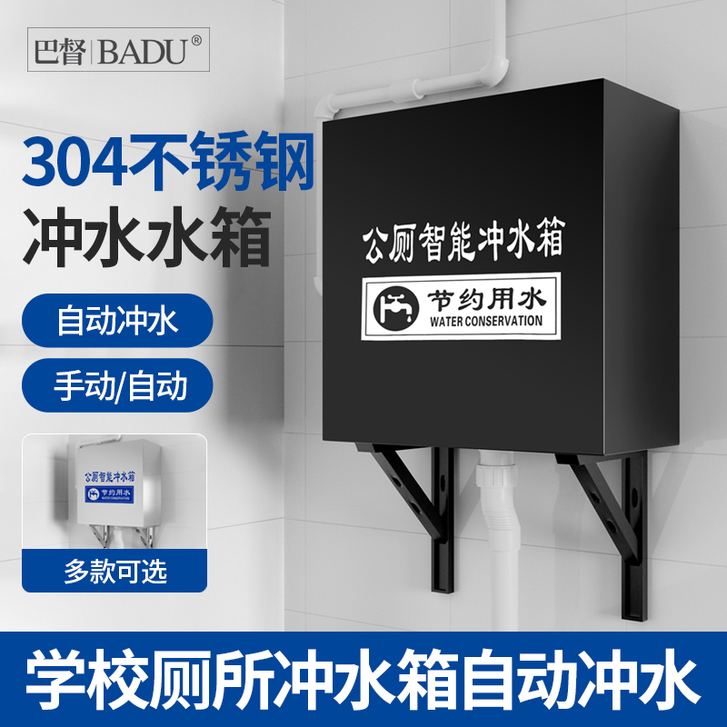 学校厕所蹲便器蹲坑手拉绳水箱挂墙式公厕不锈钢沟槽式Y自动冲水