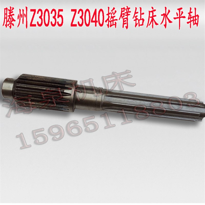 滕州产3040摇臂钻主n轴Z3035 3040摇臂钻主轴套筒钻床花键轴花键