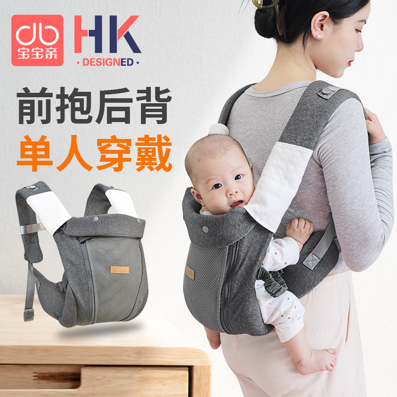 婴儿背带前后两用秋冬季背宝宝外出简易轻L便前抱式抱娃神器多功
