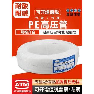 7.5 9mm白色 气动空压机PE气管耐酸碱软管PE8X6 2.5