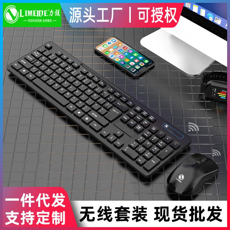 无线键盘鼠标套装电脑办公游戏2.4G键鼠套装电池無線鍵盤力镁
