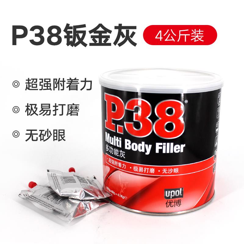 英国P38钣金灰高温合金灰汽车腻子快干原子灰家具模型补土纤维灰