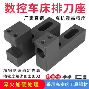 数控车床排刀座钻孔辅助刀座钻头打孔内孔刀座u钻夹具机床排刀架