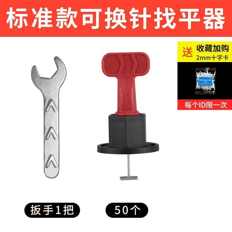 找平器贴瓷砖工具铺地砖墙砖调平固定卡子定位辅助找平十字卡扳手
