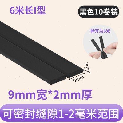 门窗缝隔音不透风密封条窗户房门橱柜门框挡风挡尘神器自粘型胶条