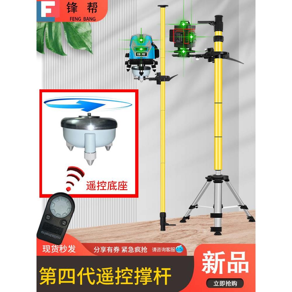 锋帮水平仪升降支撑杆支架神器伸缩三脚架木工架子红外线配件大全