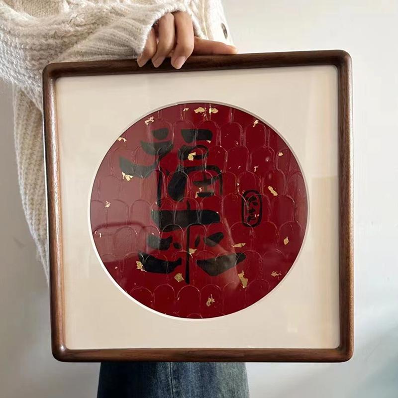 .实木榫卯福字相框十字绣定制框架挂墙装裱挂墙50字画卡纸新年画