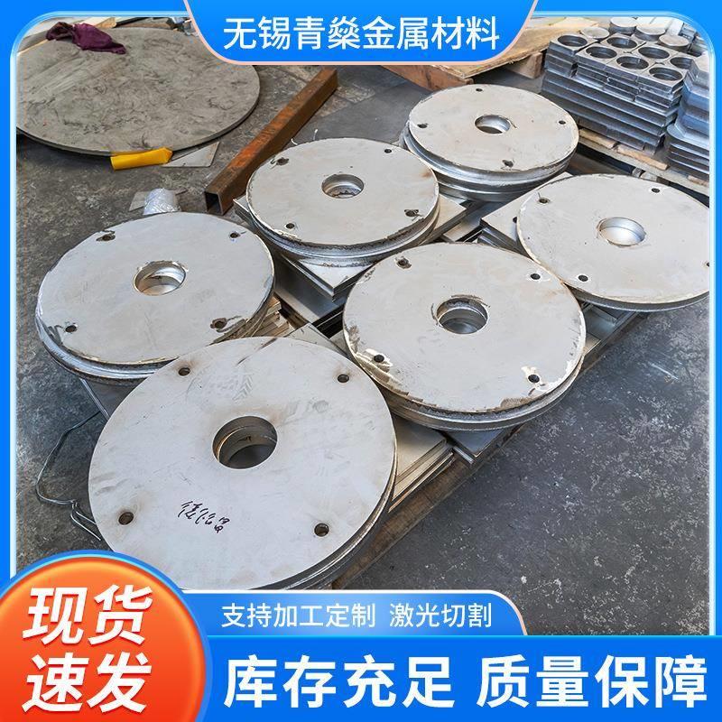激光加工定/制304 321 316L 2205 2507不锈钢激光割圆中厚板材零