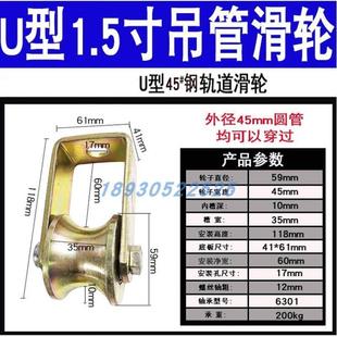 45号钢圆钢钢管滑轮吊轮6分管1寸2寸穿圆管轨道轮方管槽钢吊滑轮