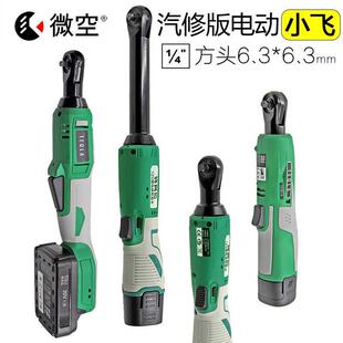 4小飞充电棘轮扳手90度角向锂电工具快速弯头直角电钻电动工具