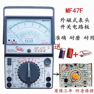 万用表高精度机械表多重保护带蜂鸣 现货南京天宇MF47F外磁指针式